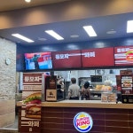 버거킹 - 대구 버거 맛집 | 다이닝코드, 빅데이터 맛집검색