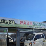 쌍교순두부 - 담양 순두부, 짬뽕순두부 맛집 | 다이닝코드, 빅데이터 맛집검색
