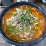 나진국밥 송파거여점 - 거여 국밥, 한식 맛집 | 다이닝코드, 빅데이터 맛집검색