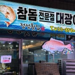 제줏간 주안석바위점 - 주안 고깃집, 삼겹살 맛집 | 다이닝코드, 빅데이터 맛집검색