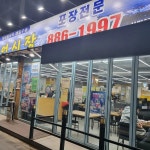 해인어시장 신림본점 - 신림 횟집, 대방어 맛집 | 다이닝코드, 빅데이터 맛집검색