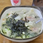 충북 옥천군 옥천읍 문정리 음식 랭킹 - 다이닝코드, 빅데이터 맛집검색