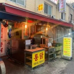 서울 성북구 보문동4가 음식 랭킹 - 다이닝코드, 빅데이터 맛집검색