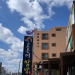 제주 제주시 한림읍 명월리 테마별 맛집 추천 - 다이닝코드, 빅데이터 맛집검색