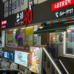 쓰리고 - 주안 닭갈비, 삼겹살 맛집 | 다이닝코드, 빅데이터 맛집검색