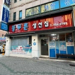 충무김밥후 - 범어동 충무김밥, 오징어 맛집 | 다이닝코드, 빅데이터 맛집검색