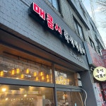 성남 테마별 맛집 추천 - 다이닝코드, 빅데이터 맛집검색