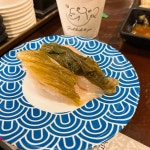 카이텐이찌바 - 홍성 스시, 회전초밥 맛집 | 다이닝코드, 빅데이터 맛집검색