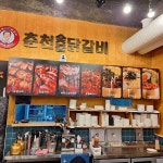 민이네뒷고기 - 작전동 뒷고기, 소갈비살 맛집 | 다이닝코드, 빅데이터 맛집검색