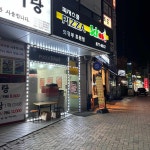 장상궁김밥 - 의정부 김밥 맛집 | 다이닝코드, 빅데이터 맛집검색