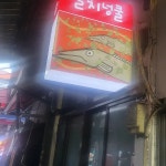 서울 중구 남창동 음식 랭킹 - 다이닝코드, 빅데이터 맛집검색