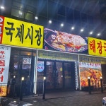 서운중학교 음식 랭킹 - 다이닝코드