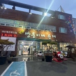천안동남구 테마별 맛집 추천 - 다이닝코드, 빅데이터 맛집검색