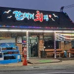 호식이두마리 선산점 - 구미 치킨 맛집 | 다이닝코드, 빅데이터 맛집검색