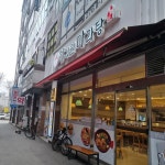 향리원마라탕 - 수지구 마라탕, 꿔바로우 맛집 | 다이닝코드, 빅데이터 맛집검색
