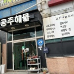 3학년8반 - 아산 떡볶이, 분식 맛집 | 다이닝코드, 빅데이터 맛집검색