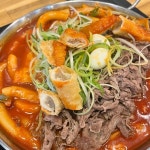 청년다방 - 나주 떡볶이, 차돌떡볶이 맛집 | 다이닝코드, 빅데이터 맛집검색
