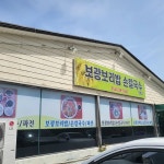 보광보리밥 - 울산 칼국수, 손칼국수 맛집 - 다이닝코드