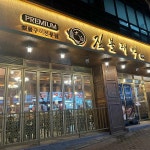 짚불태백 야탑점 - 야탑 우대갈비, 고기집 맛집 | 다이닝코드, 빅데이터 맛집검색