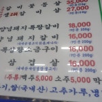 갈마당숯불갈비 - 종암동 숯불갈비 맛집 - 다이닝코드