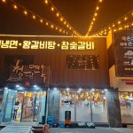 청담면옥 - 대구 냉면 맛집 | 다이닝코드, 빅데이터 맛집검색