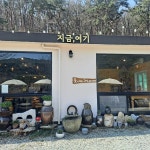 지금,여기 - 금정구 카페, 생강라떼 맛집 | 다이닝코드, 빅데이터 맛집검색