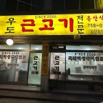 제주도 제주시 삼도2동 음식 랭킹 - 다이닝코드, 빅데이터 맛집검색