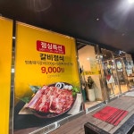 갈비가참맛있다 - 마산 돼지갈비, 갈비 맛집 | 다이닝코드, 빅데이터 맛집검색