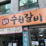 함양옻닭 - 광주 백숙, 옻닭 맛집 | 다이닝코드, 빅데이터 맛집검색