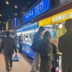 서울 용산구 용문동 테마별 맛집 추천 - 다이닝코드, 빅데이터 맛집검색