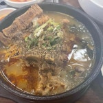 복사골포차 - 부천 요리주점 맛집 | 다이닝코드, 빅데이터 맛집검색