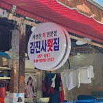 서울돼지국밥 - 마산어시장 돼지국밥, 뼈다귀해장국 맛집 | 다이닝코드, 빅데이터 맛집검색