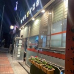 서울 강동구 강일동 음식 랭킹 - 다이닝코드