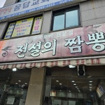 장수순대국 - 호원동 순대국 맛집 | 다이닝코드, 빅데이터 맛집검색
