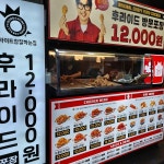 후라이드참잘하는집 평내호평점 - 평내호평 치킨, 후라이드 맛집 | 다이닝코드, 빅데이터 맛집검색