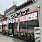 경기도 평택시 칠원동 대표 음식 - 다이닝코드