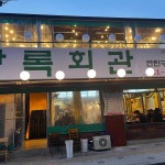 상록회관연탄구이 수원역점 - 수원역 키조개구이, 삼겹살 맛집 | 다이닝코드, 빅데이터 맛집검색