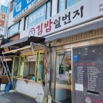 부산교대역 테마별 맛집 추천 - 다이닝코드, 빅데이터 맛집검색