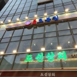 교촌치킨 왕십리도선점 - 왕십리 치킨, 웨지감자 맛집 | 다이닝코드, 빅데이터 맛집검색