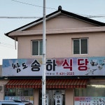 회화 - 함평 카페 맛집 | 다이닝코드, 빅데이터 맛집검색