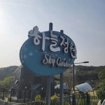 하늘정원 - 광주 애견카페, 카페 맛집 | 다이닝코드, 빅데이터 맛집검색