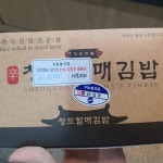 청도할매김밥 청도대구휴게소 - 청도 김밥 맛집 | 다이닝코드, 빅데이터 맛집검색