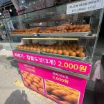 만두명가담원 - 사당동 만두, 찐빵 맛집 | 다이닝코드, 빅데이터 맛집검색