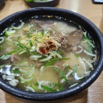 큰집나주곰탕 - 광주 곰탕, 수육곰탕 맛집 | 다이닝코드, 빅데이터 맛집검색