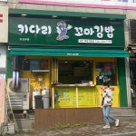 매운곰탕 - 당진 곰탕 맛집 | 다이닝코드, 빅데이터 맛집검색