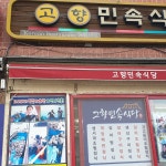 전라도 테마별 맛집 추천 - 다이닝코드, 빅데이터 맛집검색