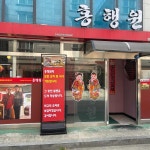 본도시락 - 평택 도시락, 불고기도시락 맛집 | 다이닝코드, 빅데이터 맛집검색