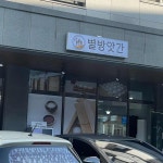 경기도 김포시 김포한강9로12번길 7-14 주소 검색 결과 1곳 - 다이닝코드