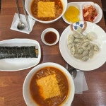 김밥나라 - 수내역 김밥, 분식 맛집 - 다이닝코드