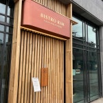 비스트로 림 - 전주 한식, 솥밥 맛집 | 다이닝코드, 빅데이터 맛집검색